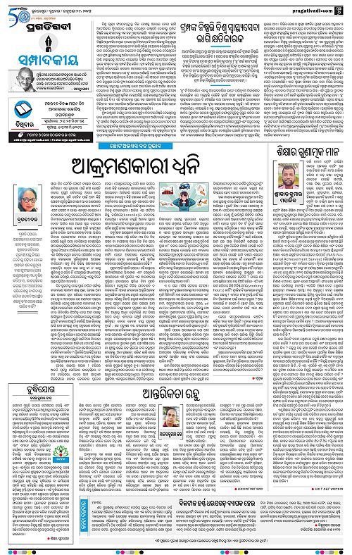 Bhawanipatna-29-01-2025-06