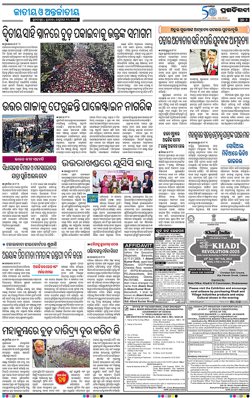 Bhawanipatna-29-01-2025-07