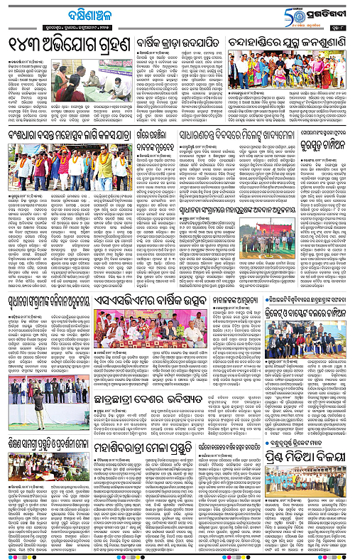 Bhawanipatna-29-01-2025-08