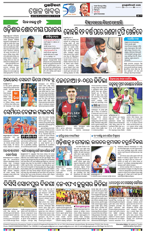 Bhawanipatna-29-01-2025-12