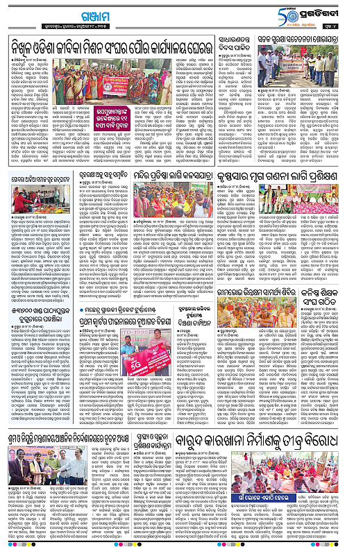 Balasore-Keonjhar-29-01-2025-04