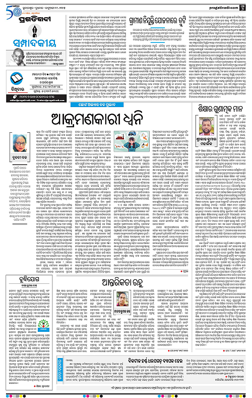 Balasore-Keonjhar-29-01-2025-06