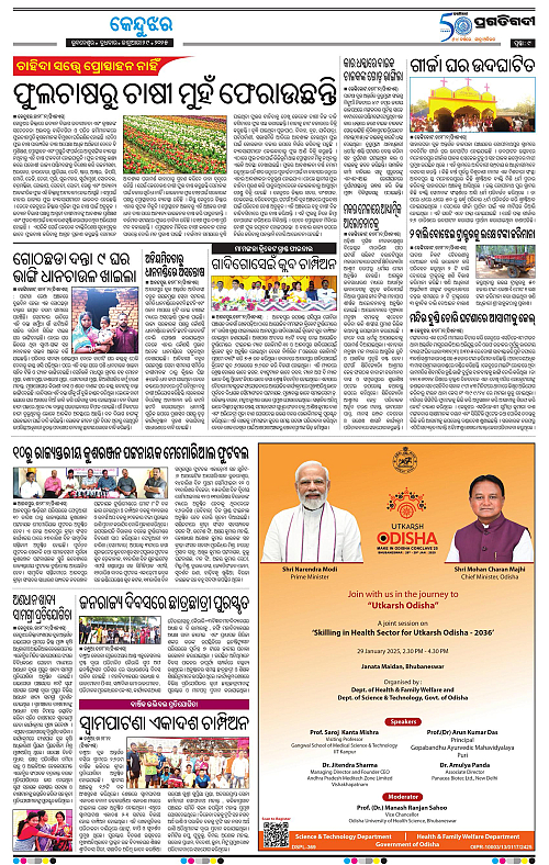 Balasore-Keonjhar-29-01-2025-09
