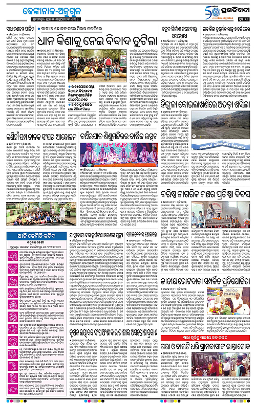 Balasore-Keonjhar-29-01-2025-17