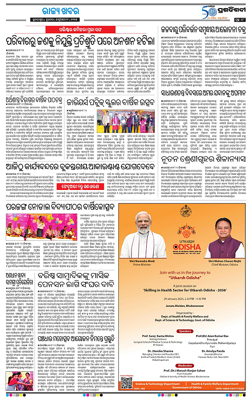 Balasore-Keonjhar-29-01-2025-18