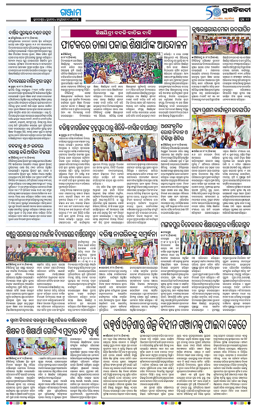 Balasore-Keonjhar-29-01-2025-19