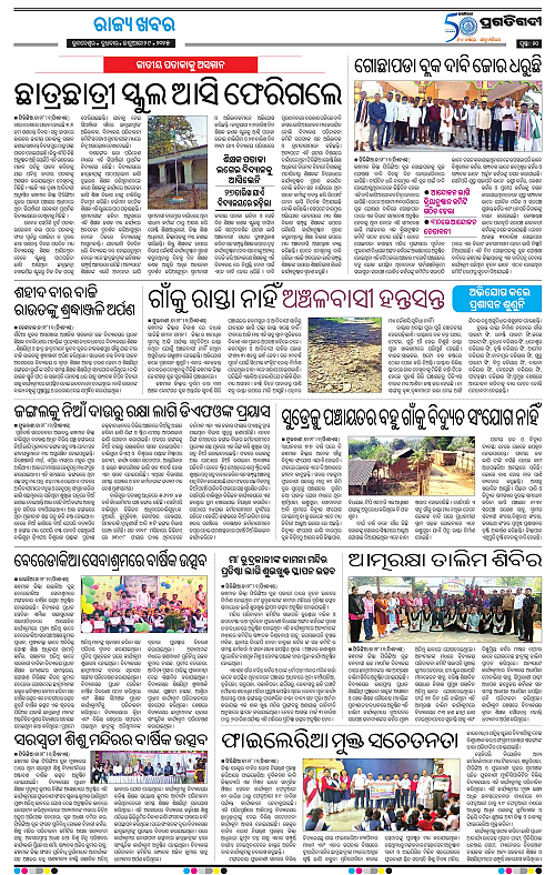 Balasore-Keonjhar-29-01-2025-20