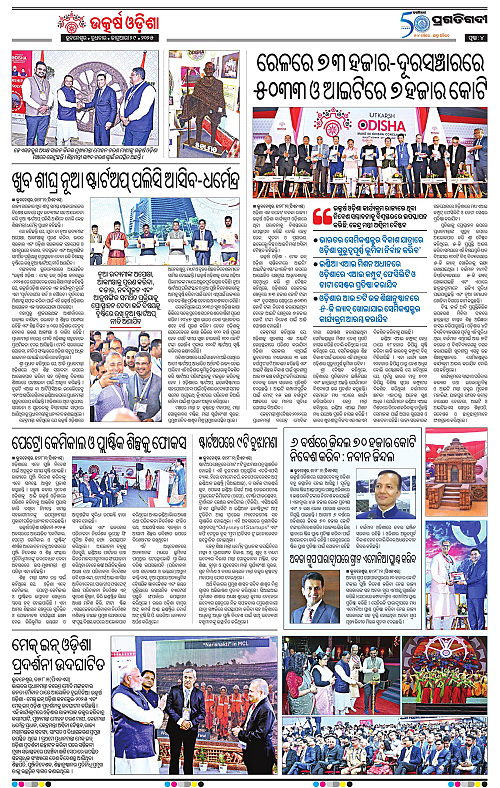 Coastal-Odisha-29-01-2025-04