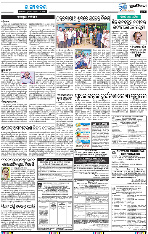 Coastal-Odisha-29-01-2025-07