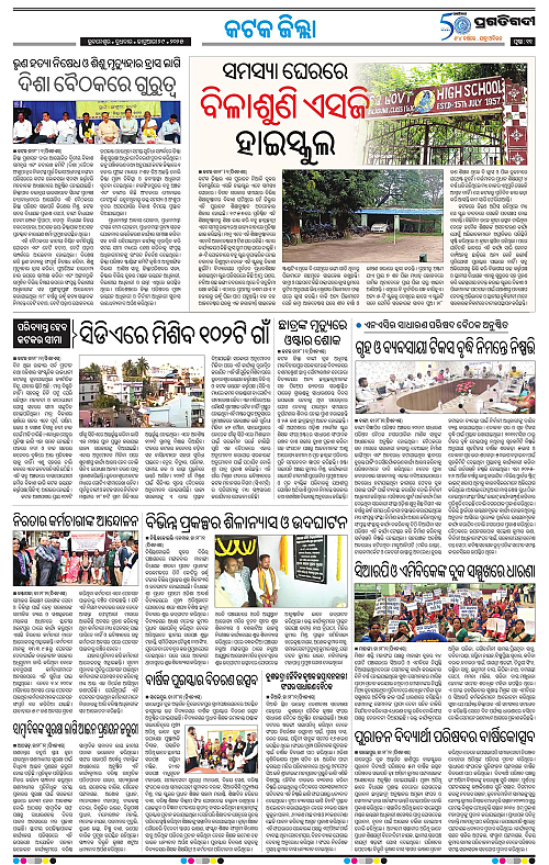 Coastal-Odisha-29-01-2025-11
