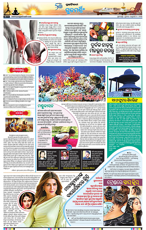 Coastal-Odisha-29-01-2025-14