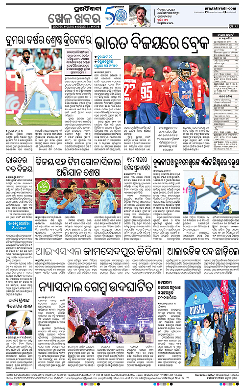 Coastal-Odisha-29-01-2025-16