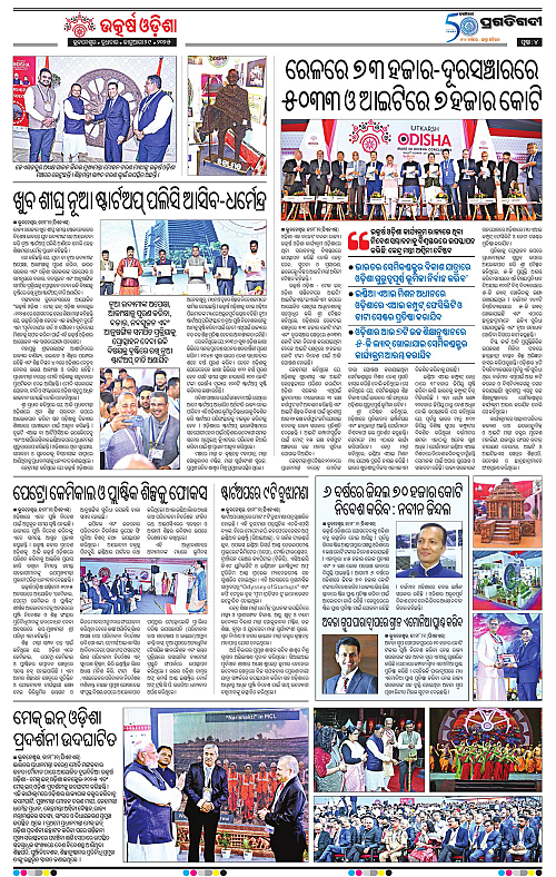 Bhubaneswar-29-01-2025-04