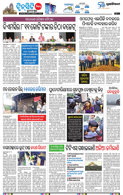 Bhubaneswar-29-01-2025-08