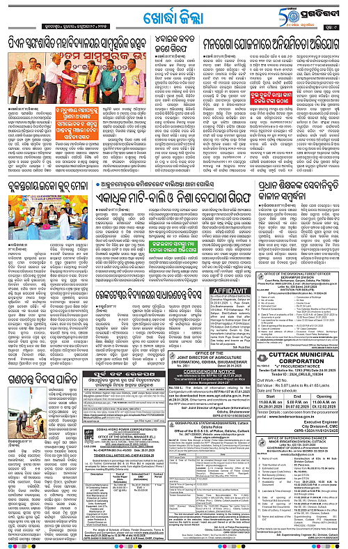 Bhubaneswar-29-01-2025-09