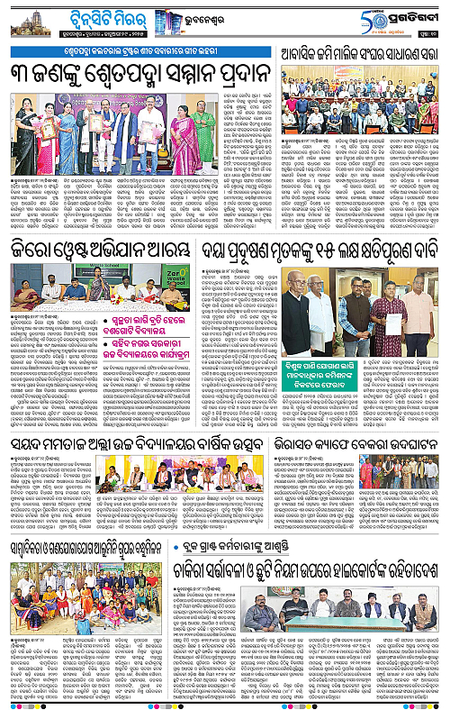 Bhubaneswar-29-01-2025-10