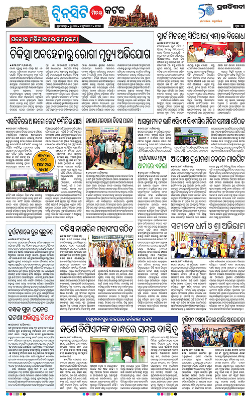 Bhubaneswar-29-01-2025-11