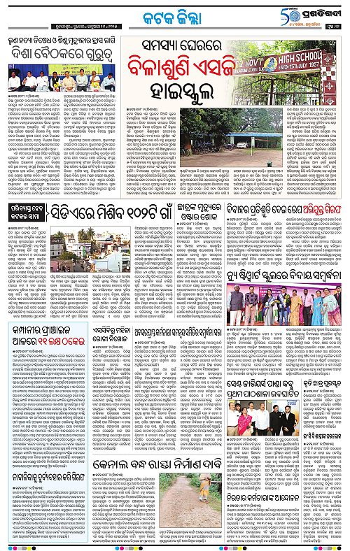 Bhubaneswar-29-01-2025-12