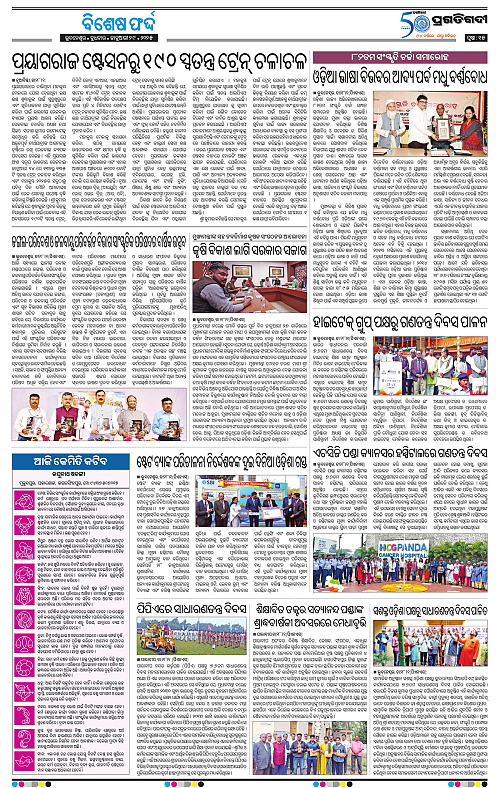 Bhubaneswar-29-01-2025-15