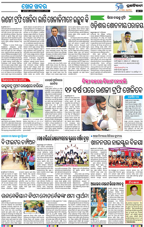 Bhubaneswar-29-01-2025-17