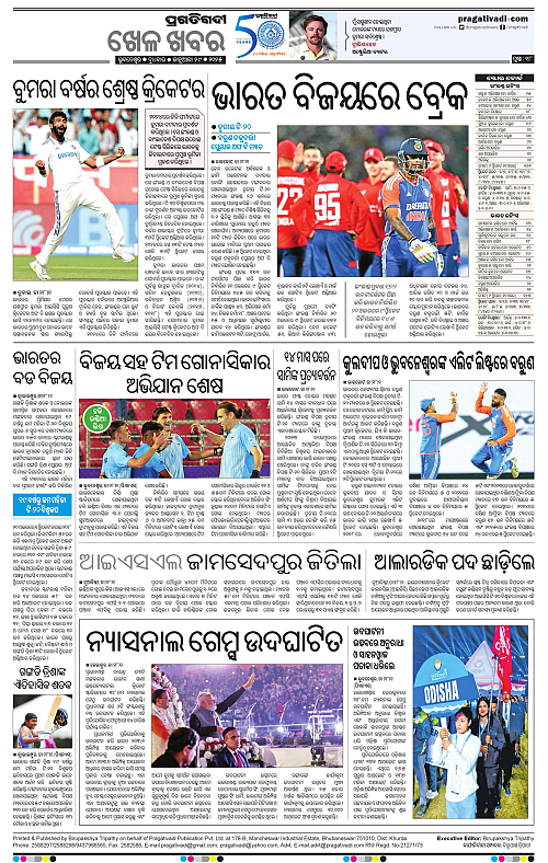 Bhubaneswar-29-01-2025-18