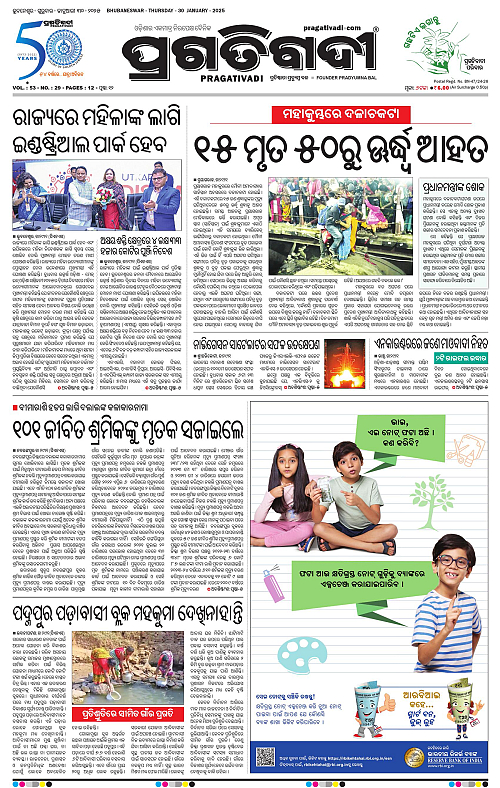 Bhawanipatna-30-01-2025-01