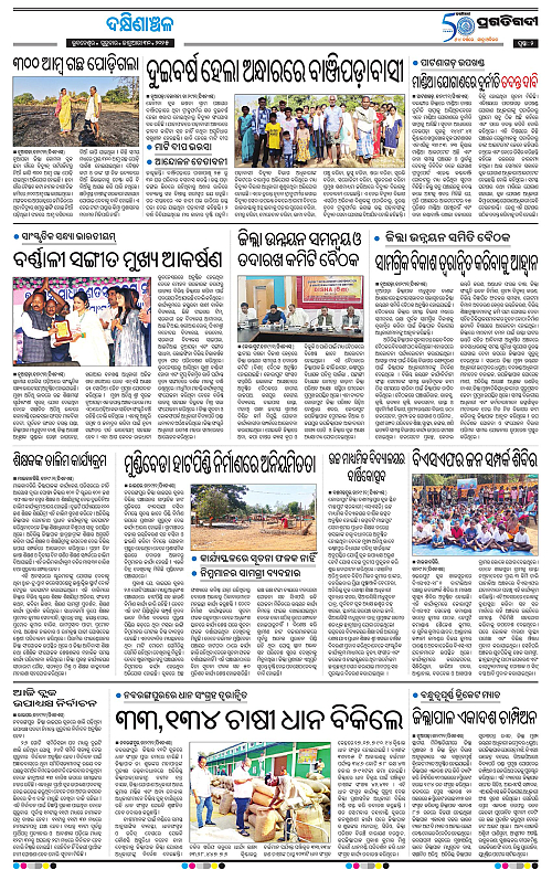 Bhawanipatna-30-01-2025-02