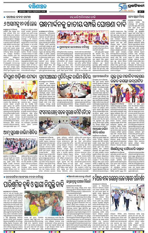 Bhawanipatna-30-01-2025-04