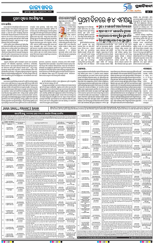 Bhawanipatna-30-01-2025-05
