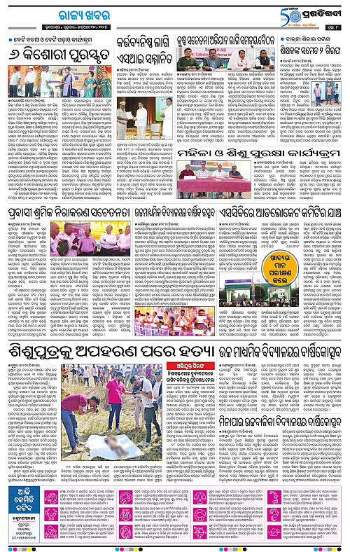 Bhawanipatna-30-01-2025-08