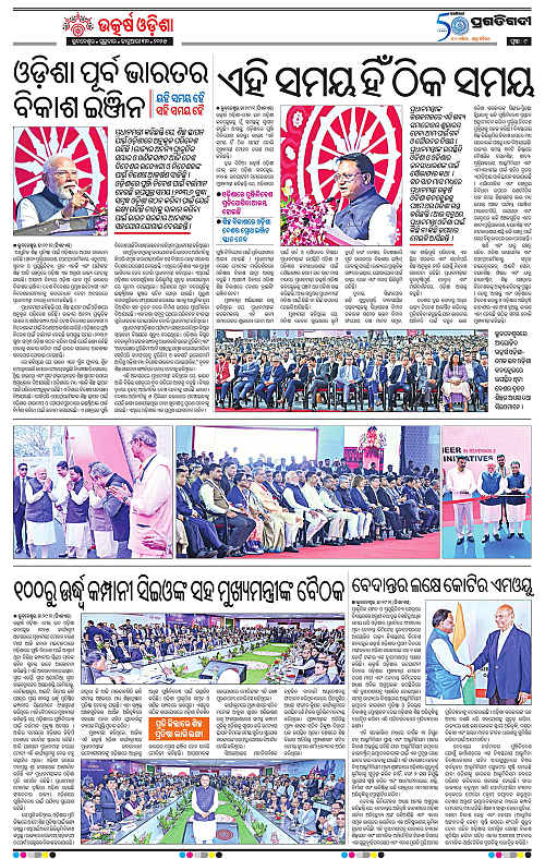 Bhawanipatna-30-01-2025-09