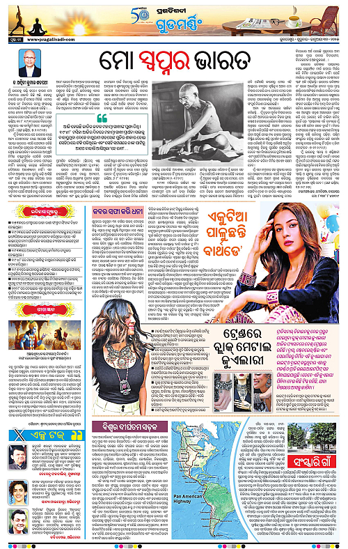 Bhawanipatna-30-01-2025-10