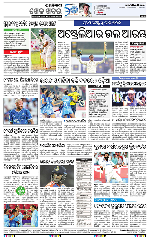 Bhawanipatna-30-01-2025-12