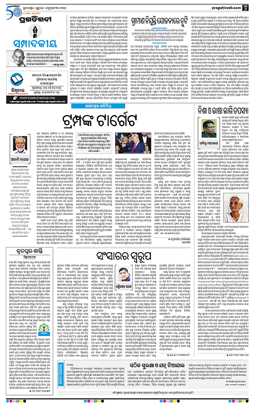 Sambalpur-30-01-2025-06