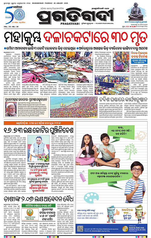 Coastal-Odisha-30-01-2025-03
