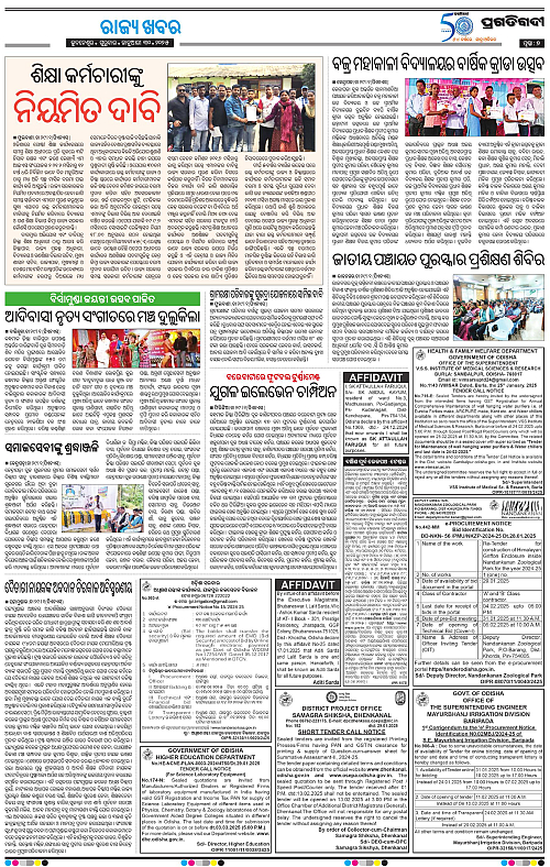 Coastal-Odisha-30-01-2025-07