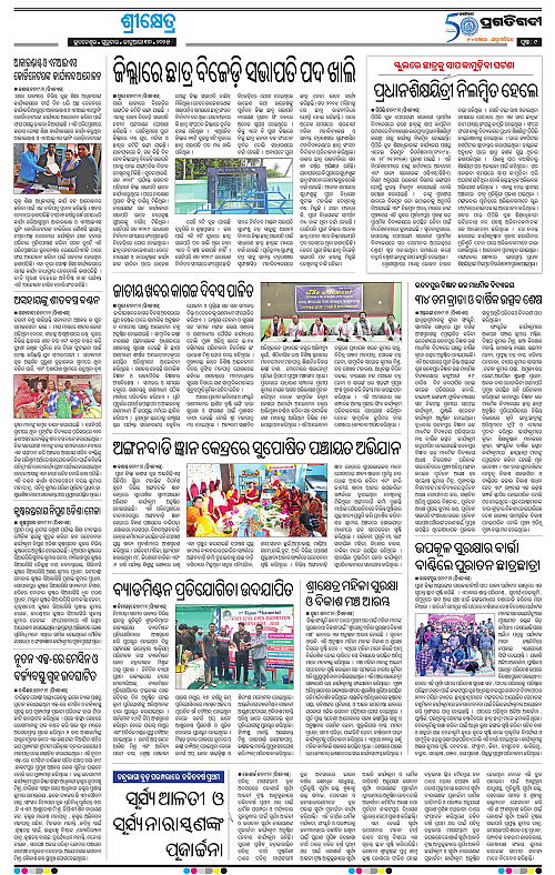Coastal-Odisha-30-01-2025-09