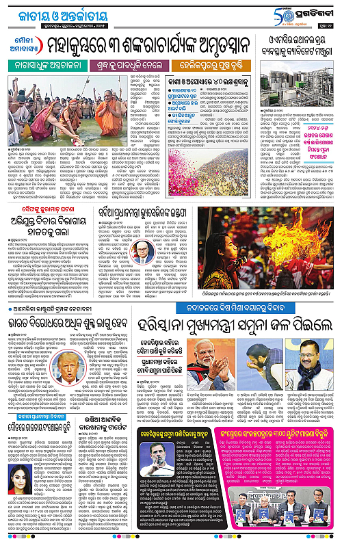 Coastal-Odisha-30-01-2025-12