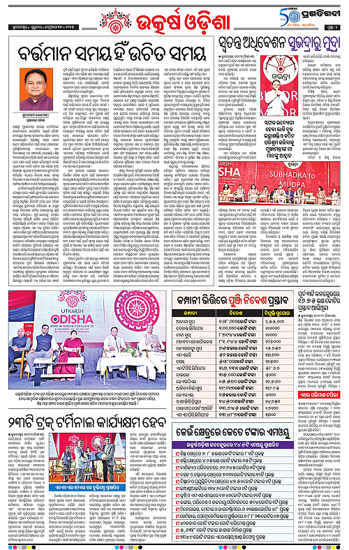 Bhubaneswar-30-01-2025-02