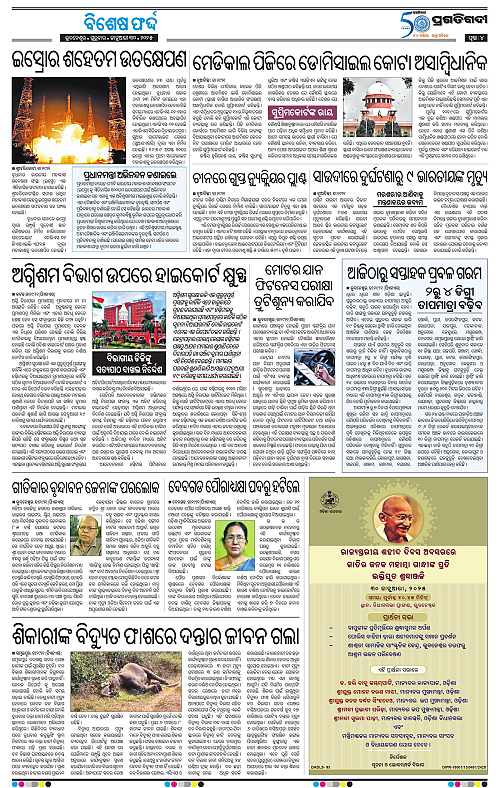 Bhubaneswar-30-01-2025-04