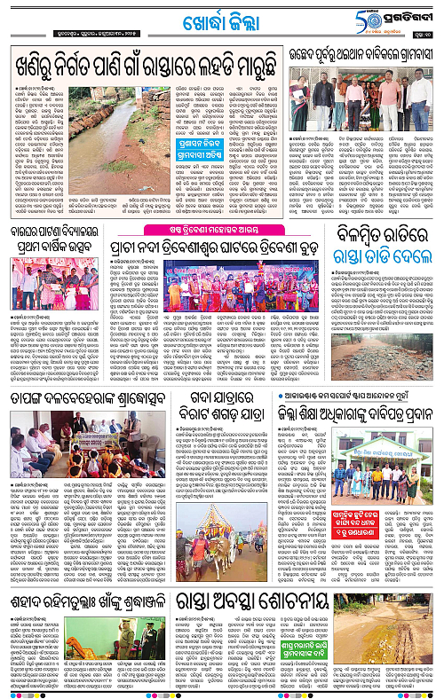 Bhubaneswar-30-01-2025-10