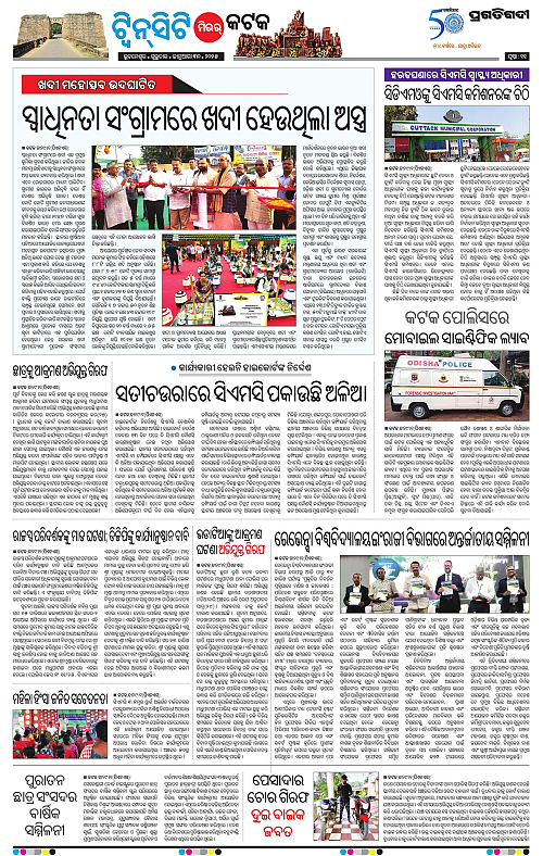 Bhubaneswar-30-01-2025-11