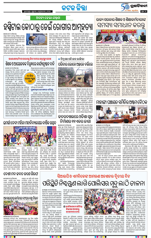 Bhubaneswar-30-01-2025-12