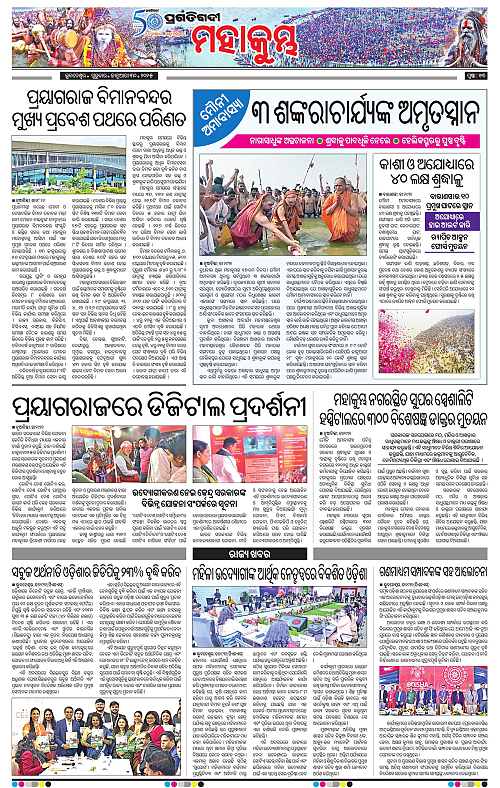 Bhubaneswar-30-01-2025-13