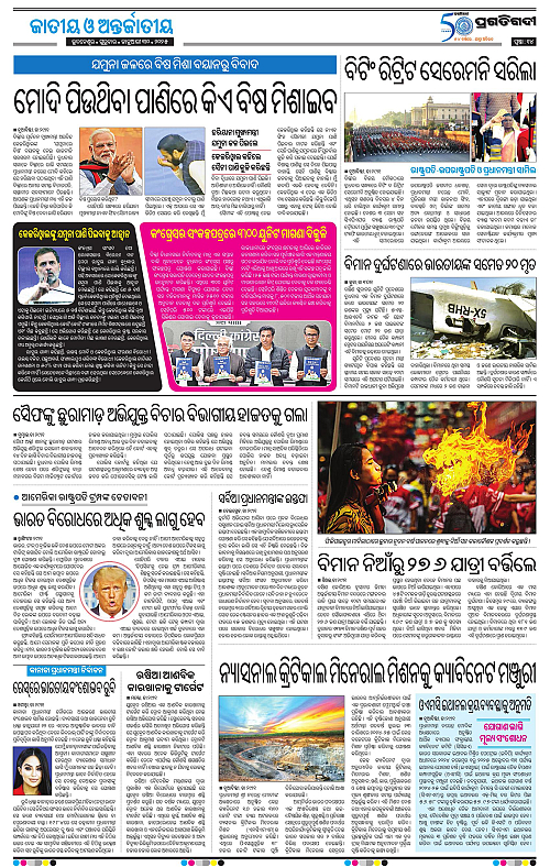 Bhubaneswar-30-01-2025-14