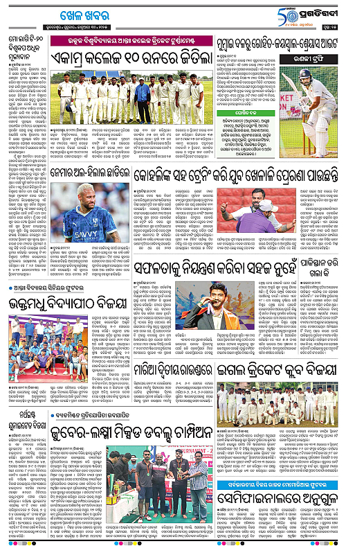 Bhubaneswar-30-01-2025-15