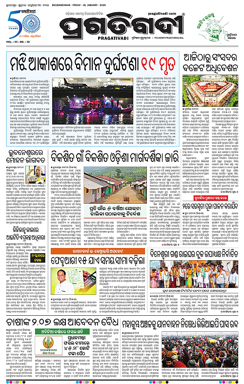 Bhawanipatna-31-01-2025-03