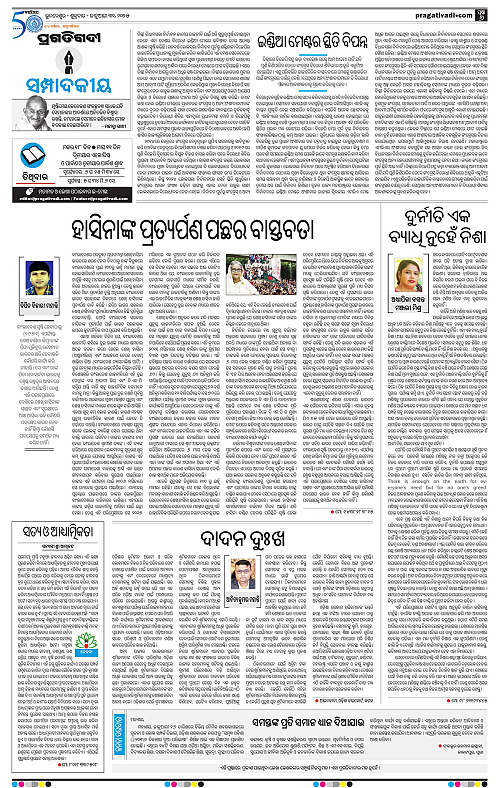 Bhawanipatna-31-01-2025-06