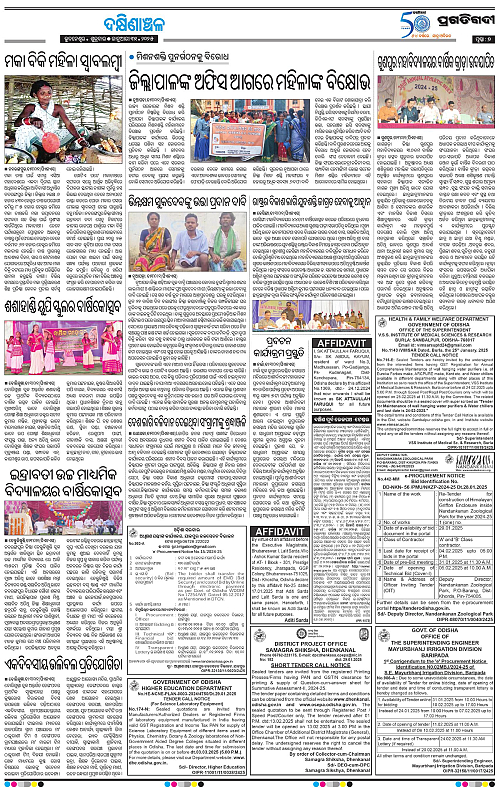Bhawanipatna-31-01-2025-07