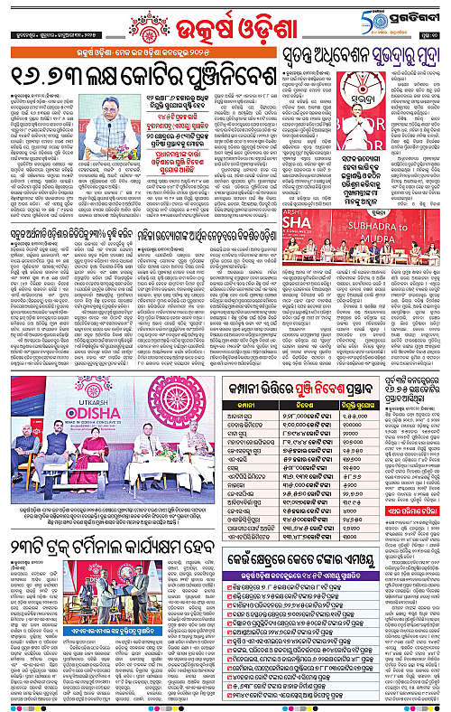 Bhawanipatna-31-01-2025-10